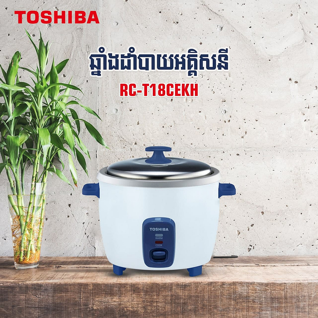 Toshiba Rice Cooker (1.8L)